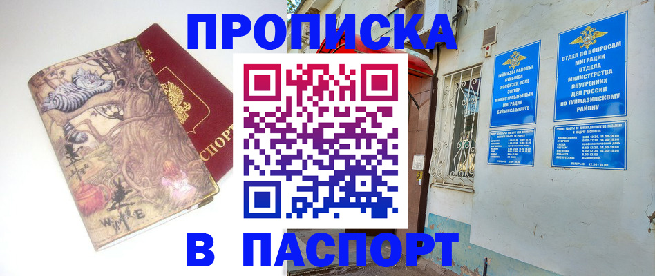 пропишу в квартире в Немане