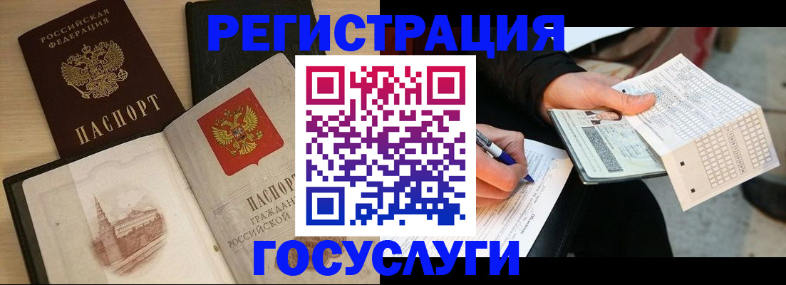 прописка ребенка в Немане