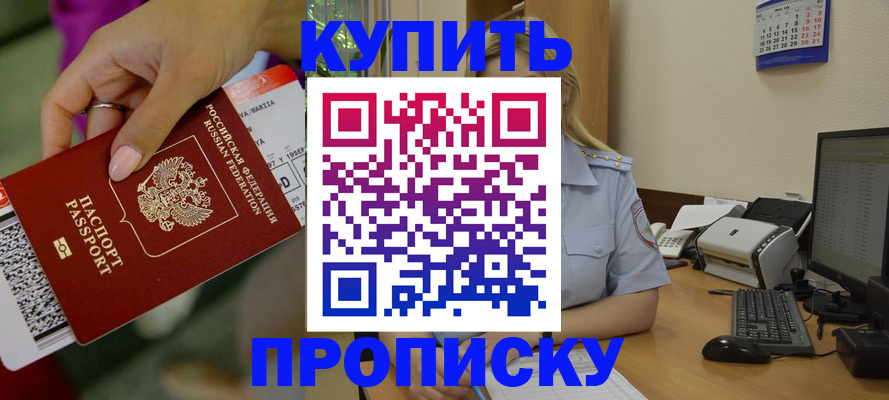 временная регистрация 2025 в Немане