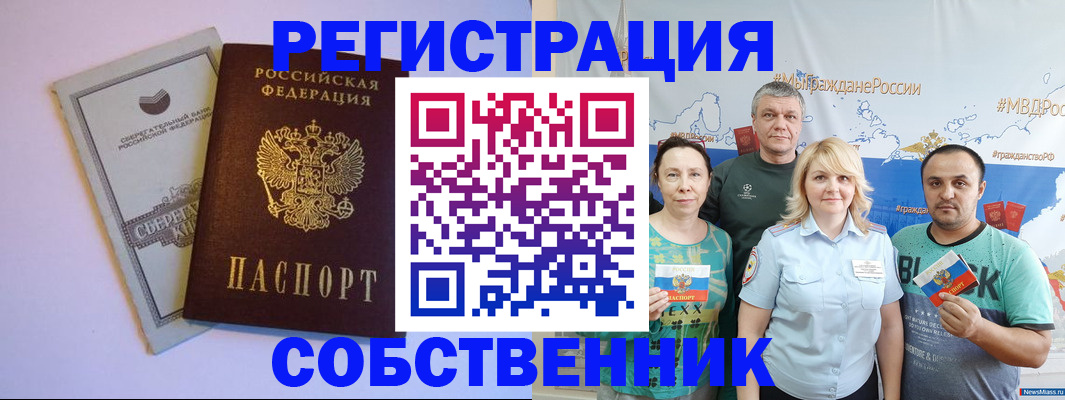 прописка для кредита в Немане